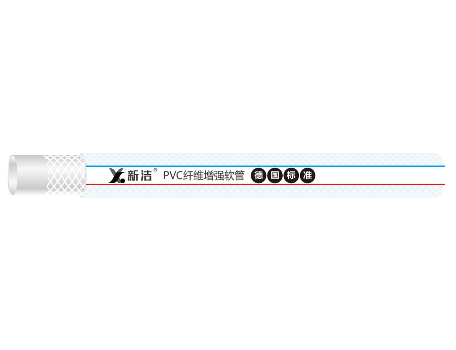 新洁透明PVC