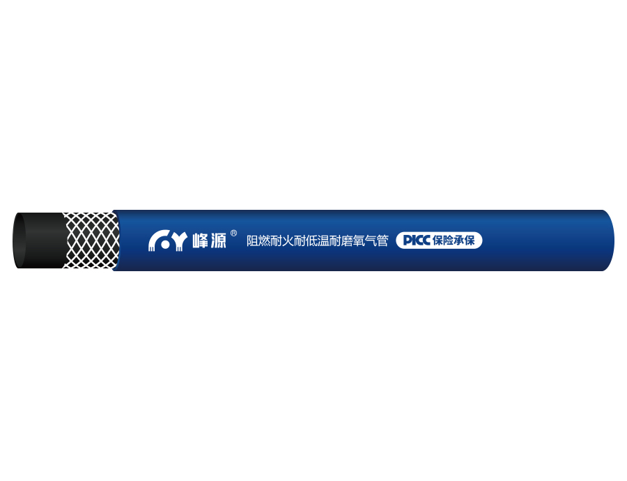 阻燃耐磨氧气管