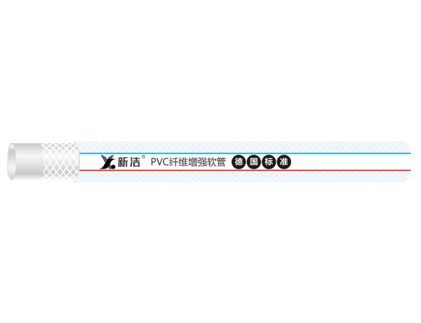 新洁透明PVC