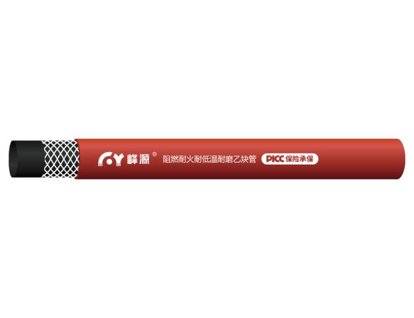 阻燃耐磨乙炔管